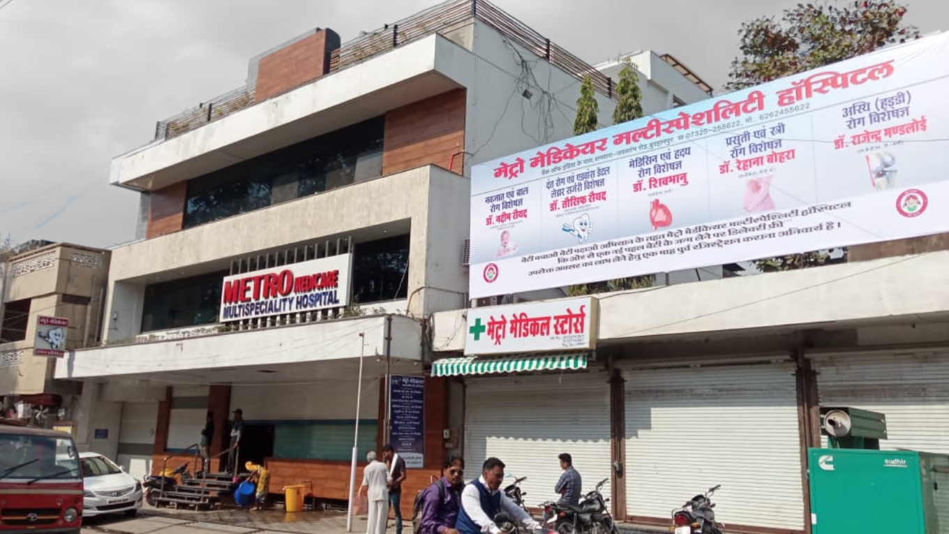 Metro Medicare Hospital